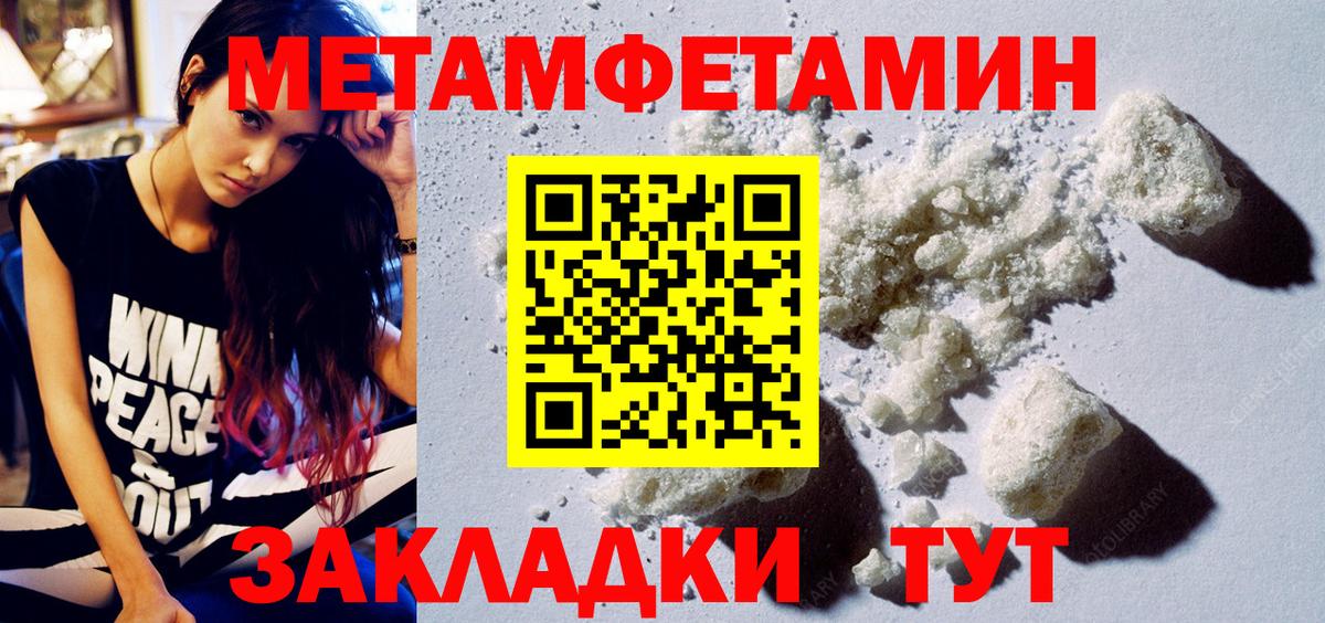 АМФЕТАМИН Розовый Новозыбков