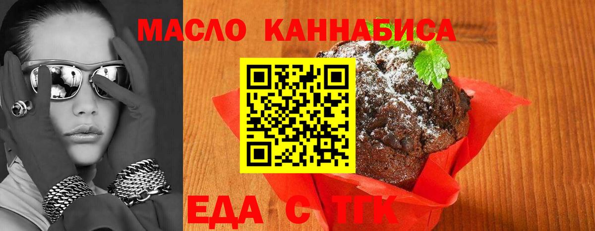 Canna-Cookies марихуана  Вход с VPN  Новозыбков 