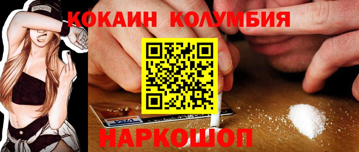 Кокаин 99%  Cocaine  Вход с VPN  Новозыбков  Cocaine FishScale 