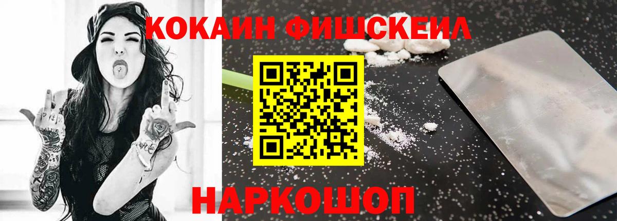 Cocaine 98% Новозыбков