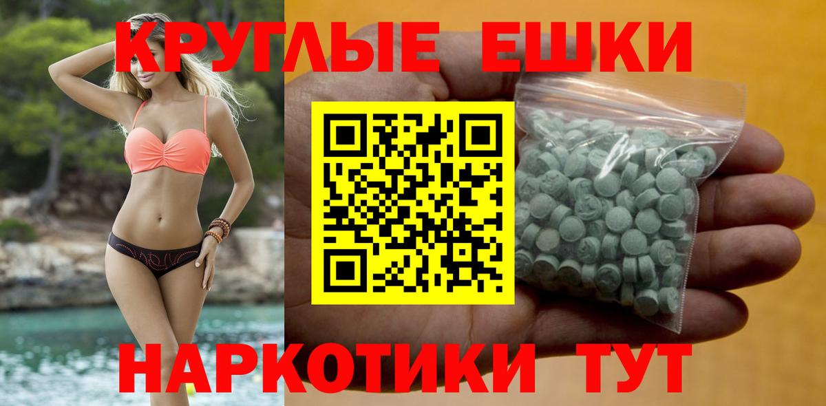 Ecstasy VHQ  Ecstasy 280мг  Новозыбков  Вход с VPN 