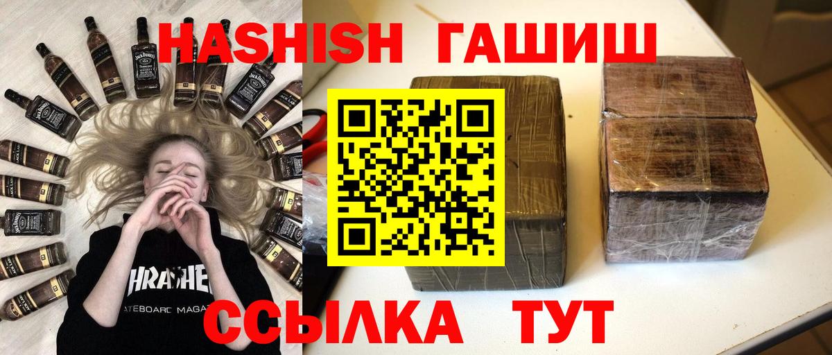 Гашиш индика сатива  ГАШ гарик  Новозыбков  ГАШИШ  Вход с VPN 
