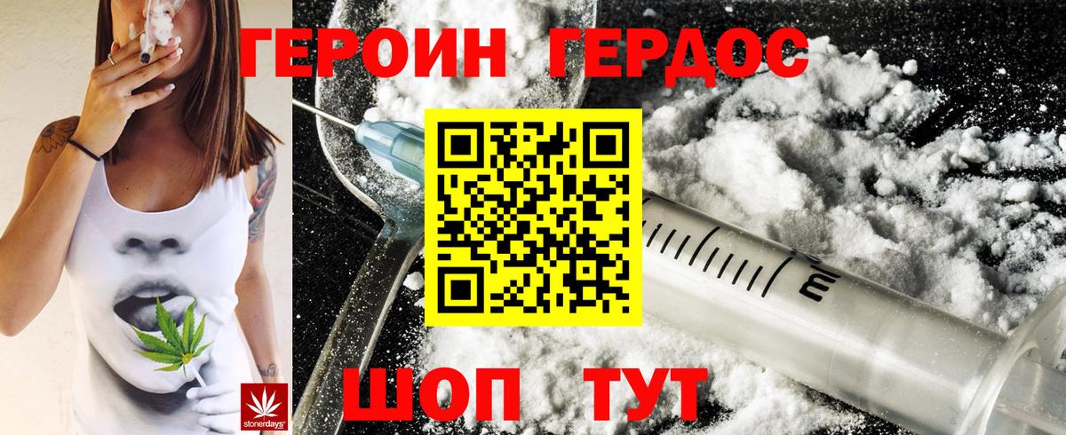 ГЕРОИН VHQ  Вход с VPN  Новозыбков 