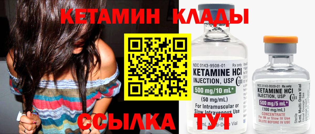 Кетамин VHQ  Вход с VPN  КЕТАМИН VHQ  Новозыбков 