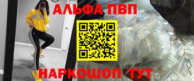 альфа пвп Старая Купавна