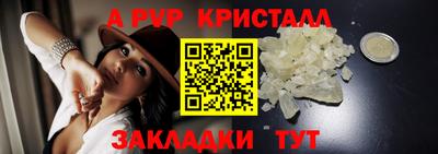 альфа пвп Старая Купавна