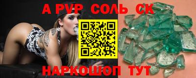 альфа пвп Старая Купавна