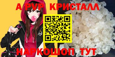 альфа пвп Старая Купавна