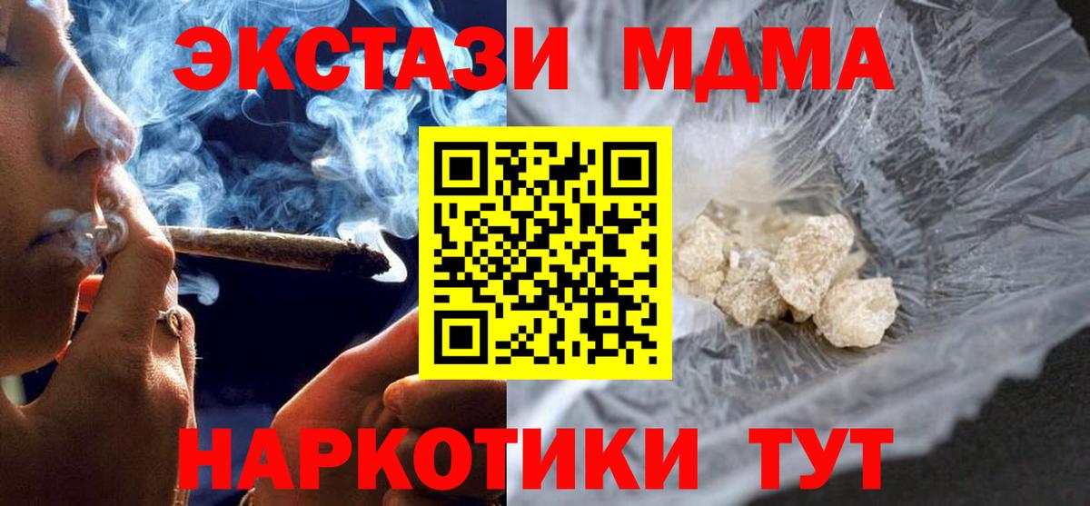 MDMA  MDMA VHQ  Вход с VPN  Новозыбков  MDMA crystal 