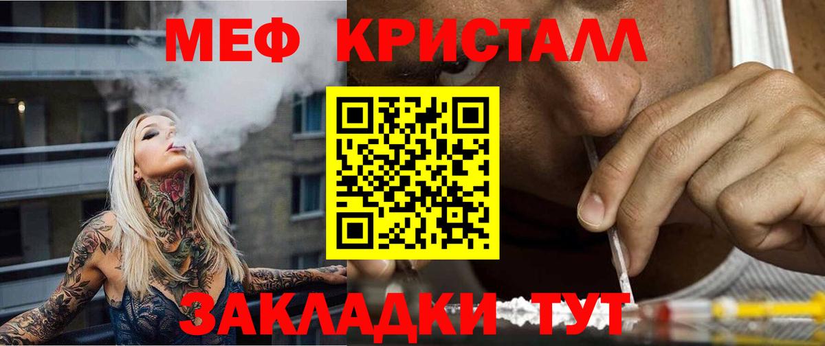 Мефедрон Новозыбков