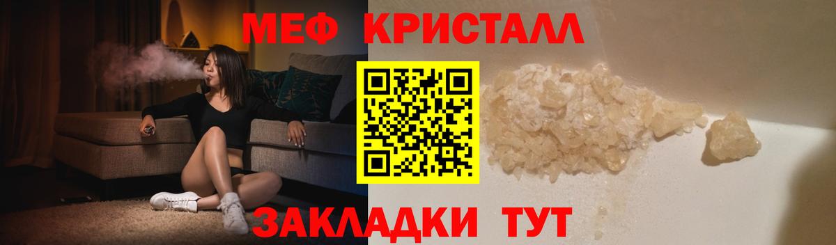 Меф  МЕФ VHQ  Вход с VPN  МЯУ-МЯУ VHQ  Новозыбков 