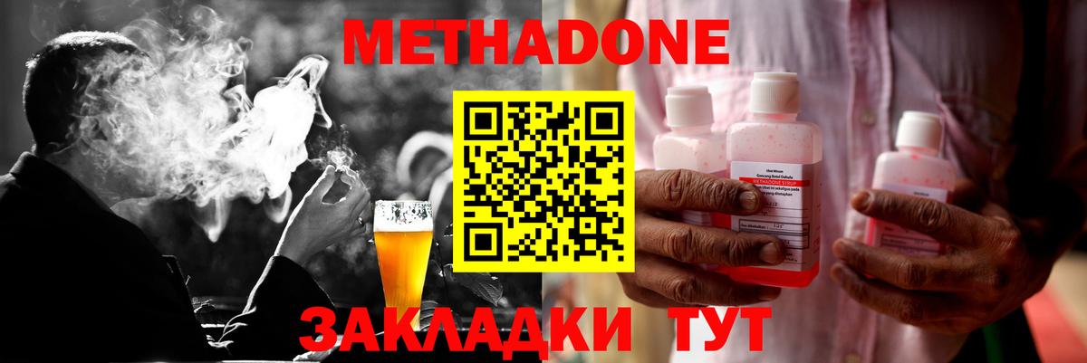 МЕТАДОН мёд  Вход с VPN  Новозыбков 