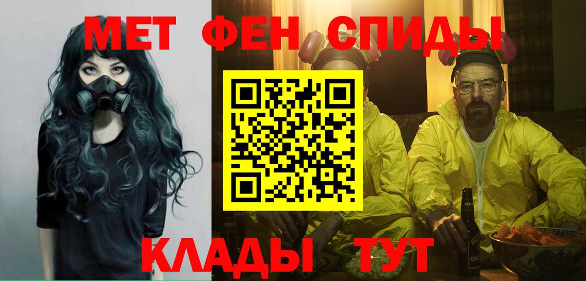 МЕТАМФЕТАМИН мет  Вход с VPN  Новозыбков 