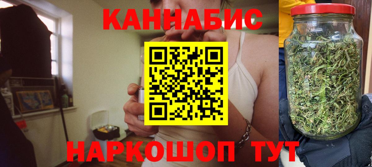 Новозыбков  МАРИХУАНА марихуана  Конопля SATIVA & INDICA  Бошки Шишки Amnesia  Вход с VPN 